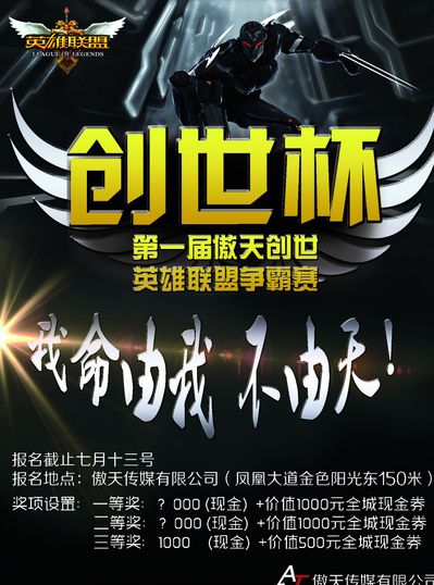 在某次联赛 在某次联赛